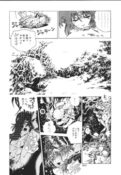 Page 42 of Mahou AmeMagic girl Graphix