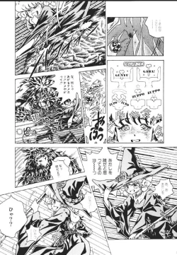 Page 50 of Mahou AmeMagic girl Graphix