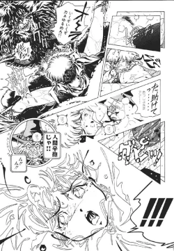 Page 56 of Mahou AmeMagic girl Graphix