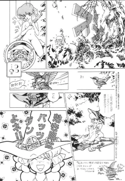 Page 64 of Mahou AmeMagic girl Graphix