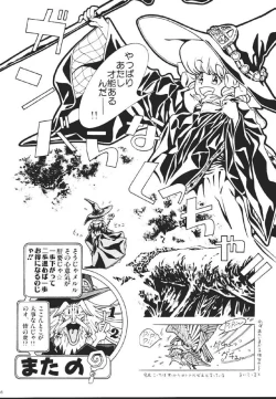 Page 65 of Mahou AmeMagic girl Graphix