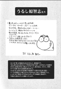 Page 72 of Mahou AmeMagic girl Graphix