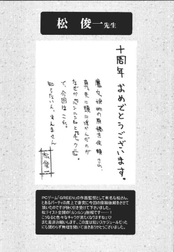 Page 74 of Mahou AmeMagic girl Graphix