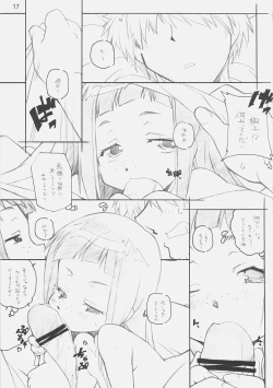 Page 15 of E-ro Anihen