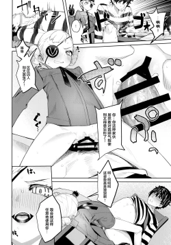 Page 30 of Lavenza to, Tokubetsu na Kankei ni Natta...