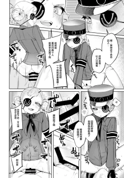 Page 32 of Lavenza to, Tokubetsu na Kankei ni Natta...