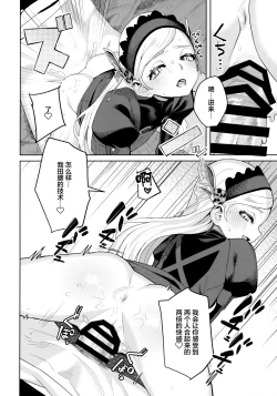Page 44 of Lavenza to, Tokubetsu na Kankei ni Natta...