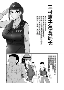 Page 6 of Fujin Keikan Sentouin "Ryouko"