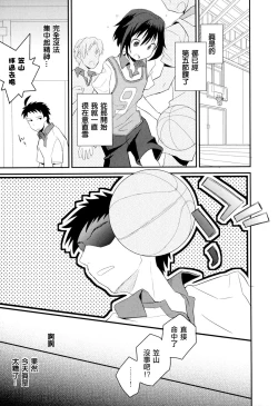 Page 119 of Otouto Jikake no Honey Trap - Lovely Younger Brother Honey Trap