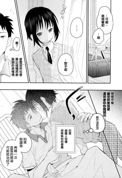 Page 121 of Otouto Jikake no Honey Trap - Lovely Younger Brother Honey Trap