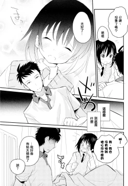 Page 124 of Otouto Jikake no Honey Trap - Lovely Younger Brother Honey Trap