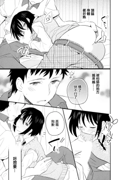 Page 127 of Otouto Jikake no Honey Trap - Lovely Younger Brother Honey Trap