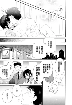 Page 131 of Otouto Jikake no Honey Trap - Lovely Younger Brother Honey Trap