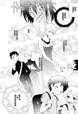 Page 146 of Otouto Jikake no Honey Trap - Lovely Younger Brother Honey Trap