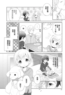 Page 14 of Otouto Jikake no Honey Trap - Lovely Younger Brother Honey Trap