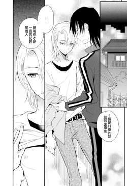 Page 152 of Otouto Jikake no Honey Trap - Lovely Younger Brother Honey Trap