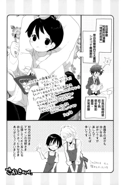 Page 179 of Otouto Jikake no Honey Trap - Lovely Younger Brother Honey Trap