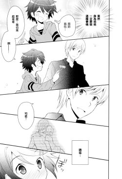 Page 35 of Otouto Jikake no Honey Trap - Lovely Younger Brother Honey Trap