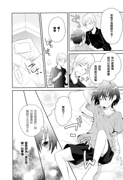 Page 40 of Otouto Jikake no Honey Trap - Lovely Younger Brother Honey Trap