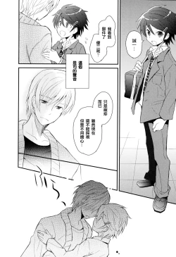 Page 62 of Otouto Jikake no Honey Trap - Lovely Younger Brother Honey Trap