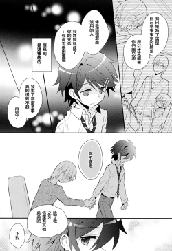 Page 66 of Otouto Jikake no Honey Trap - Lovely Younger Brother Honey Trap