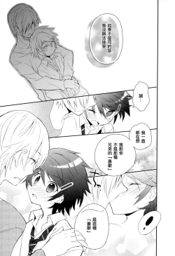 Page 67 of Otouto Jikake no Honey Trap - Lovely Younger Brother Honey Trap