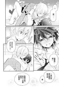 Page 72 of Otouto Jikake no Honey Trap - Lovely Younger Brother Honey Trap