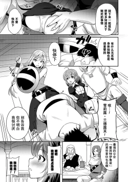 Page 49 of 2D Comic Magazine Crazy Psycho Les Kyuuai Ryoujoku Vol. 2