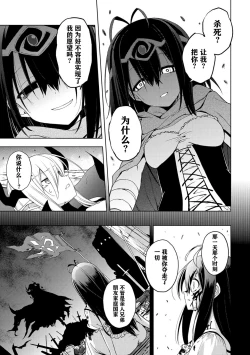 Page 7 of 2D Comic Magazine Crazy Psycho Les Kyuuai Ryoujoku Vol. 2