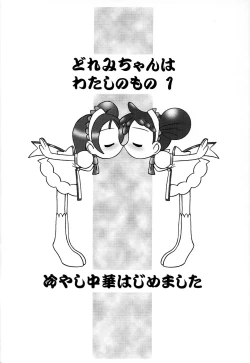 Page 34 of Doremihen