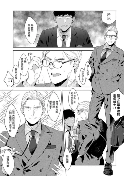 Page 16 of Motto, Iyarashii Mannequin | 更加、淫乱的服装模特 Ch. 1-2