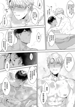 Page 26 of Motto, Iyarashii Mannequin | 更加、淫乱的服装模特 Ch. 1-2