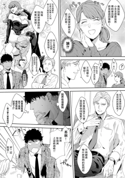 Page 55 of Motto, Iyarashii Mannequin | 更加、淫乱的服装模特 Ch. 1-2