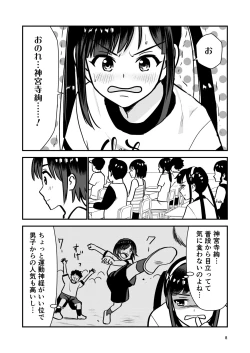 Page 10 of Oshioki sarete 1-nichi Kahanshin no Chakui ga Kinshi sareru Gakkou