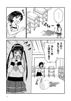 Page 13 of Oshioki sarete 1-nichi Kahanshin no Chakui ga Kinshi sareru Gakkou