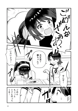 Page 21 of Oshioki sarete 1-nichi Kahanshin no Chakui ga Kinshi sareru Gakkou