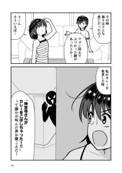 Page 27 of Oshioki sarete 1-nichi Kahanshin no Chakui ga Kinshi sareru Gakkou