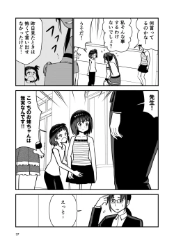 Page 39 of Oshioki sarete 1-nichi Kahanshin no Chakui ga Kinshi sareru Gakkou