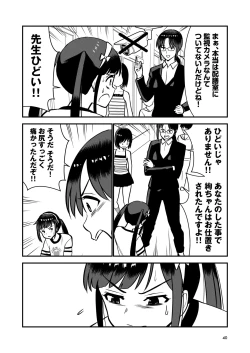 Page 42 of Oshioki sarete 1-nichi Kahanshin no Chakui ga Kinshi sareru Gakkou