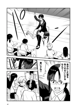 Page 45 of Oshioki sarete 1-nichi Kahanshin no Chakui ga Kinshi sareru Gakkou