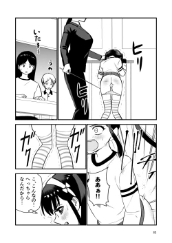 Page 54 of Oshioki sarete 1-nichi Kahanshin no Chakui ga Kinshi sareru Gakkou