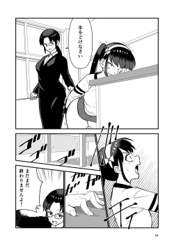 Page 56 of Oshioki sarete 1-nichi Kahanshin no Chakui ga Kinshi sareru Gakkou