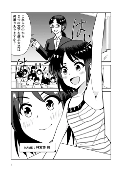 Page 5 of Oshioki sarete 1-nichi Kahanshin no Chakui ga Kinshi sareru Gakkou