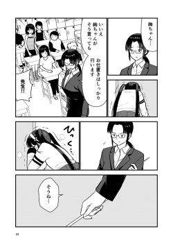 Page 61 of Oshioki sarete 1-nichi Kahanshin no Chakui ga Kinshi sareru Gakkou