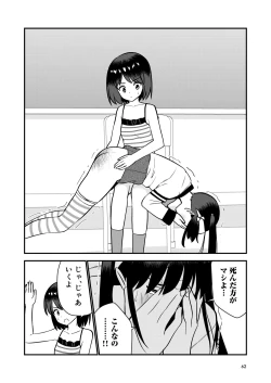 Page 64 of Oshioki sarete 1-nichi Kahanshin no Chakui ga Kinshi sareru Gakkou