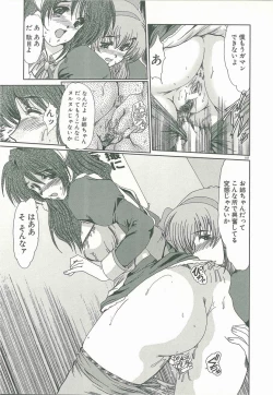 Page 109 of Masquerade