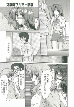 Page 119 of Masquerade