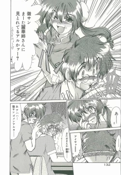 Page 134 of Masquerade