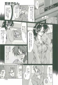 Page 155 of Masquerade