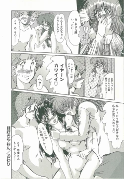 Page 166 of Masquerade